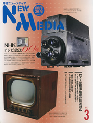 2013年3月号表紙