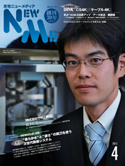 2013年4月号表紙