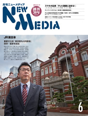 2013年6月号表紙