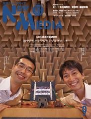 2013年9月号表紙