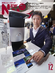 2013年12月号表紙