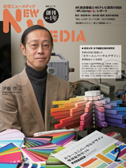 2014年2月号表紙