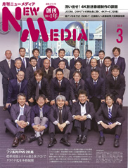 2014年3月号表紙