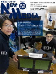 2014年4月号表紙
