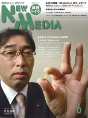 2014年6月号表紙