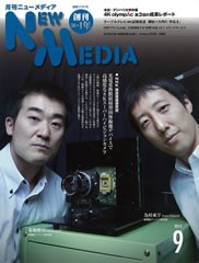 2014年9月号表紙