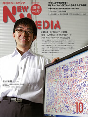 2014年10月号表紙