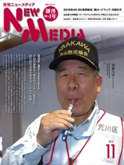 2014年11月号表紙