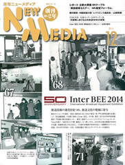 2014年12月号表紙