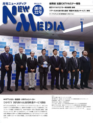 2015年1月号表紙