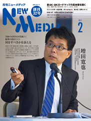 2015年2月号表紙