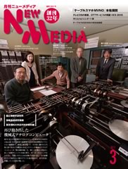 2015年3月号表紙