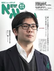 2015年4月号表紙