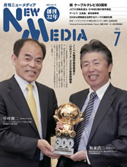 2015年7月号表紙