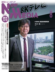 2015年8月号表紙