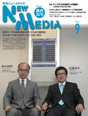 2015年9月号表紙