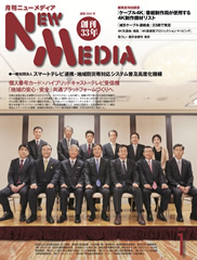 2016年1月号表紙