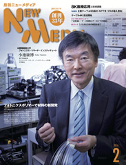2016年2月号表紙