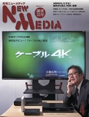 2016年4月号表紙