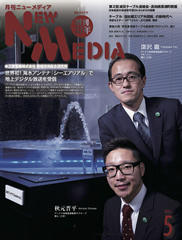2016年5月号表紙