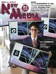2016年6月号表紙