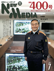 2016年7月号表紙