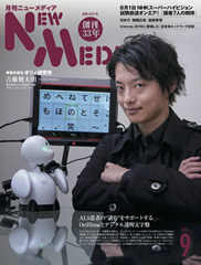 2016年9月号表紙