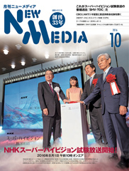 2016年10月号表紙