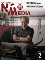 2016年12月号表紙
