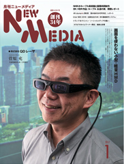 2017年1月号表紙