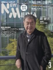 2017年3月号表紙