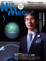 2017年5月号表紙