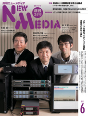 2017年6月号表紙