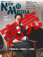 2017年7月号表紙