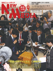 2017年9月号表紙