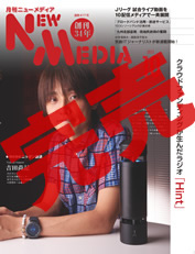 2017年10月号表紙
