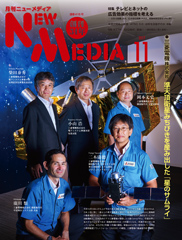 2017年11月号表紙