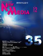 2017年12月号表紙