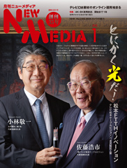 2018年1月号表紙