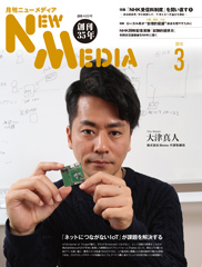 2018年3月号表紙