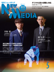 2018年5月号表紙