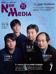 2018年7月号表紙