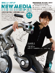 2018年9月号表紙
