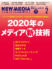 2020年2月号表紙