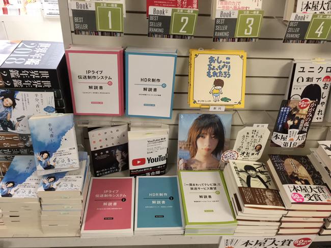 書店様子1