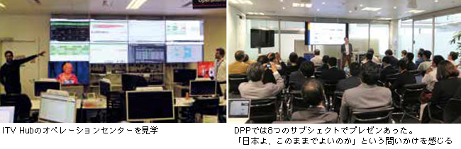 ITV Hubのオペレーションセンターを見学