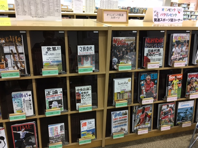 某都内図書館