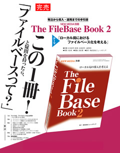 The FileBase Book2