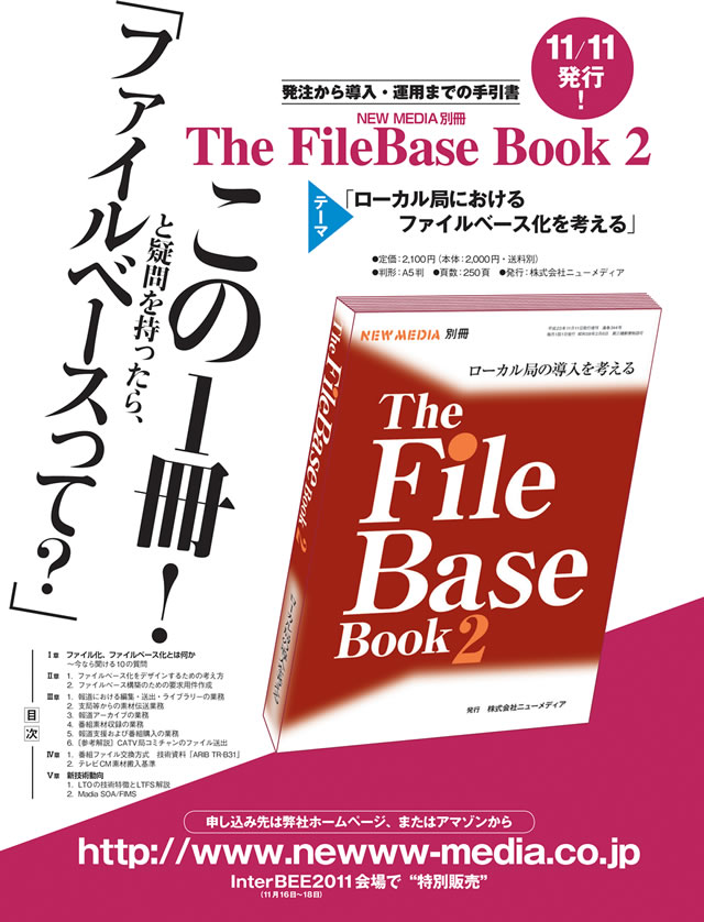 『The File Base Book2